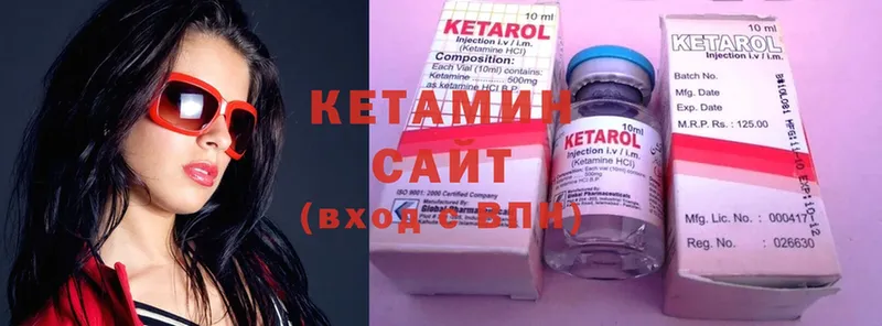 КЕТАМИН ketamine  Тутаев 